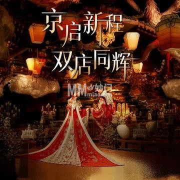 荣悦台婚礼庄园-婚庆公司-妙门养生体验网