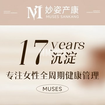 妙姿产后修复中心（西直门店）-产后塑形-妙门养生体验网