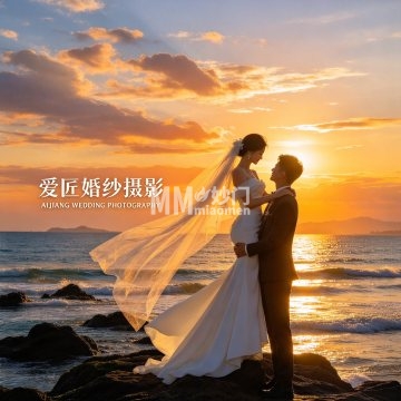 爱匠婚纱摄影(天圣发商业中心店)-婚纱摄影-妙门养生体验网 爱匠婚纱摄影(天圣发商业中心店)-婚纱摄影-妙门养生体验网