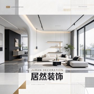 居然装饰通州店-装修设计-妙门养生体验网 居然装饰通州店-装修设计-妙门养生体验网