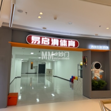 易启滑体育-滑雪-妙门养生体验网 易启滑体育-滑雪-妙门养生体验网