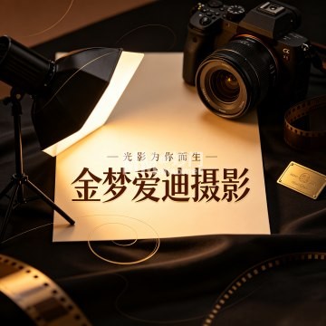 金梦爱迪摄影-旅拍-妙门养生体验网