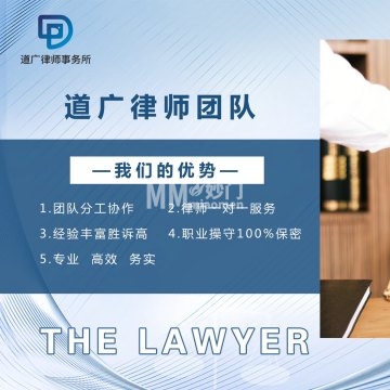 北京道广律师事务所-法律服务-妙门养生体验网