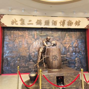 北京二锅头酒博物馆-纪念地-妙门养生体验网 北京二锅头酒博物馆-纪念地-妙门养生体验网