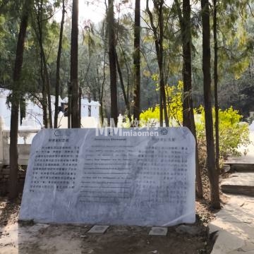 周口店遗址-科学家纪念园-纪念地-妙门养生体验网
