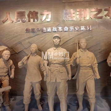 北京焦庄户地道战遗址纪念馆-纪念地-妙门养生体验网