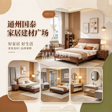 国泰家居建材广场-家装建材-妙门养生体验网