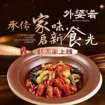 小城外婆肴（上地店）-私房菜-妙门养生体验网
