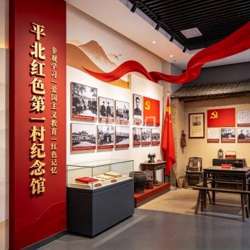 平北红色第一村纪念馆-纪念地-妙门养生体验网 平北红色第一村纪念馆-纪念地-妙门养生体验网