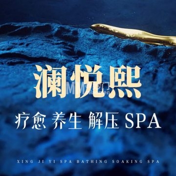 澜悦熙潮颜休闲SPA（百子湾精品店）-按摩/SPA-妙门养生体验网