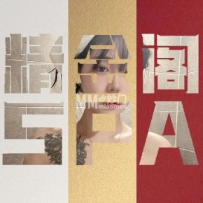 精金阁 <span class="custom-label" style="color: #fff; background-color: rgba(255,69,0,0.5); padding: 2px 8px; margin-left: 5px; border-radius: 3px; font-size: 12px;">认证</span>