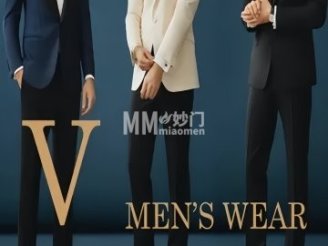 VMEN’SWEAR高级西服定制（V定制）