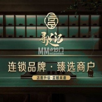 寻足记.芳疗.足道