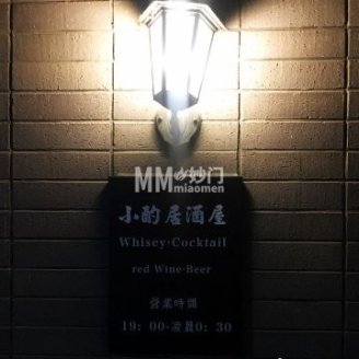 小酌居酒屋（顺白路店）