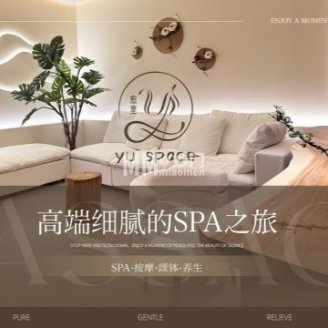 愈里YU. SPACE