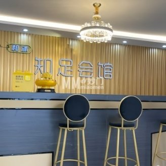 知足会馆（马坡店）