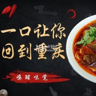 重庆老街小面（安定门店）