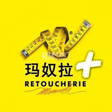 玛奴拉·改衣·定制（望京万象汇店）