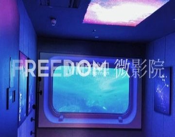 FREEDOM自助微影院