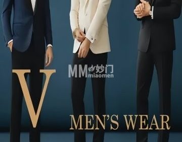 VMEN’SWEAR高级西服定制（V定制）
