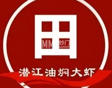 小田潜江油焖小龙虾（双井店）