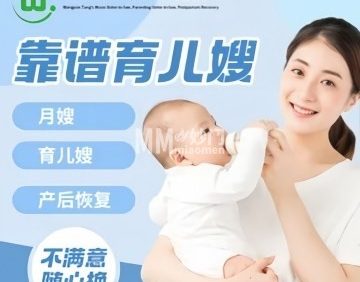 旺孕堂月嫂·育儿嫂·产后恢复