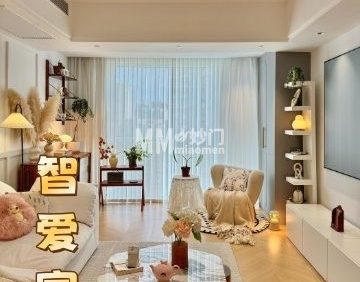 智爱家艺术生活馆·全屋整装