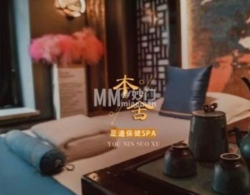 本舍足道（马连道店）