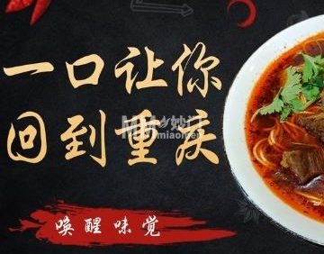 重庆老街小面（安定门店）