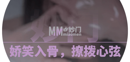 娇笑入骨，撩拨心弦