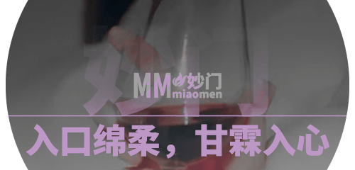 入口绵柔，甘霖入心