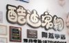 酷迪宠物陶然亭店