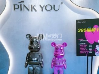PinkYou美甲美睫半永久（北京三元桥店）