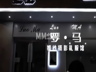 罗马