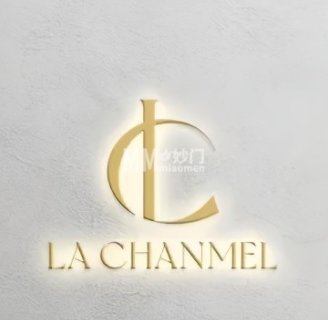 La Chanmel美体中心
