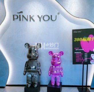 PinkYou美甲美睫半永久（北京三元桥店）