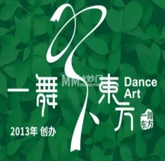 一舞东方舞蹈艺术（崇文校区）