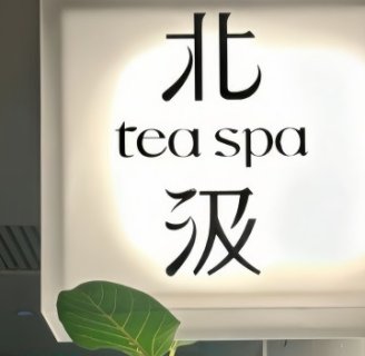 北汲Spa（慈云寺店）