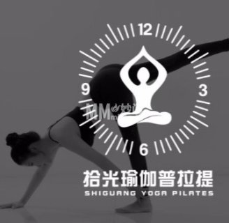 拾光瑜伽普拉提