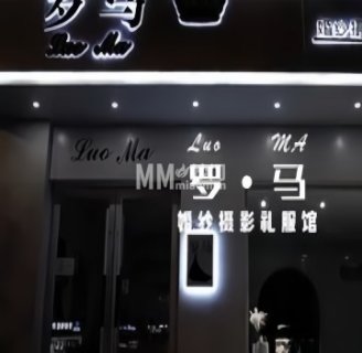 罗马