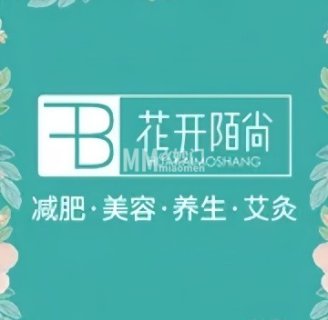 花开陌尚生态减肥（珠江帝景店）