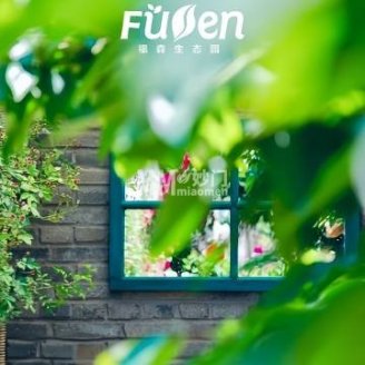 FUSSEN.福森生态樱桃采摘园