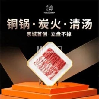 北平三兄弟涮肉(劲松店)