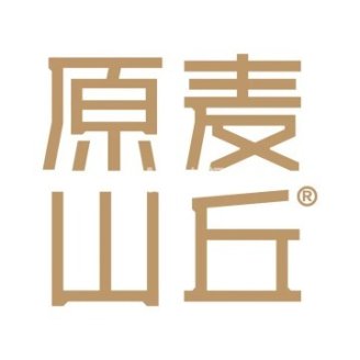 原麦山丘（崇文门新世界店）