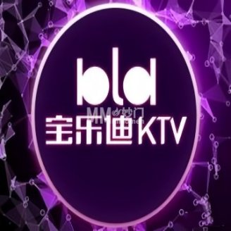 宝乐迪KTV(世纪金源店)