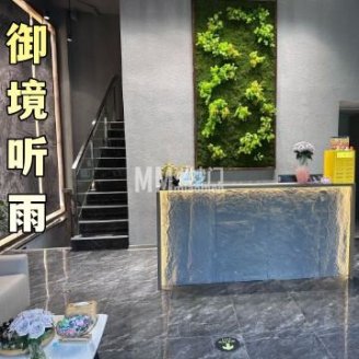 御境听雨·轻奢Spa