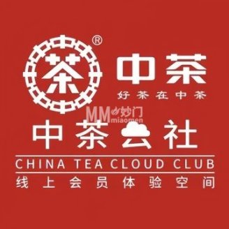 瑶雨茶舍.中茶云社体验空间