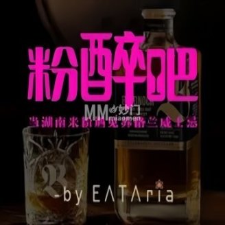 粉醉吧TIPSY NOODLES