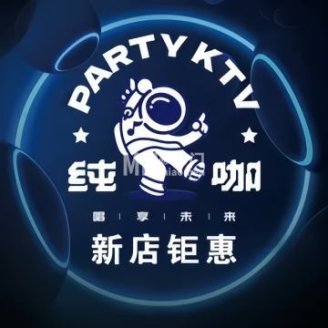 纯咖KTV（冯村商业街店）