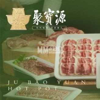 聚宝源（牛街总店）